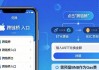 imToken苹果版交易实战：5个必学技巧