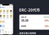 imToken官方下载后怎么查代币？三步搞定