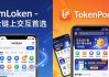 imToken最新苹果下载 vs 主流App，谁更好？