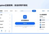 imToken正版官网：安全好用不踩坑