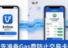 imToken下载入口：轻松三步搞定便捷交易