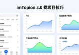 imToken 3.0 找项目技巧