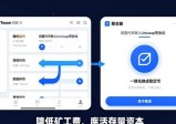 imToken旧版下载教程：提升资金流动性