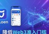 imToken官网价值与潜力