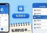 token钱包备份三招：助记词+私钥+多端同步