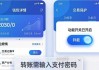 imToken 2.0安卓版：安全策略配置三步走
