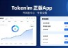 如何在Tokenim设置交易限额？控制风险稳增值