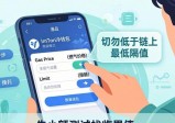 imToken冷钱包：合理使用降低手续费三法