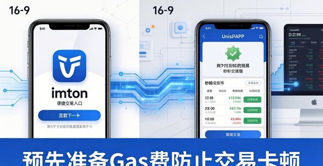 imToken下载入口：轻松三步搞定便捷交易  第1张