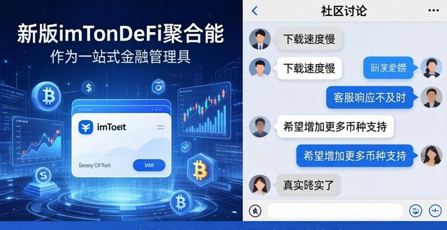 最新imToken官网下载 用户真实评价与市场分析  第1张
