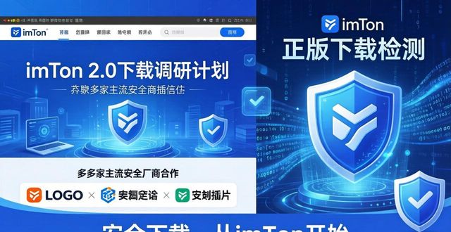 imToken 2.0下载调研：新版市场计划与安全指南  第1张