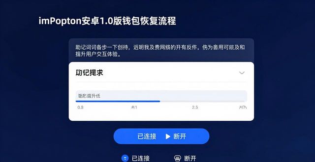 imToken官网下载：安卓1.0版安全又顺手  第1张