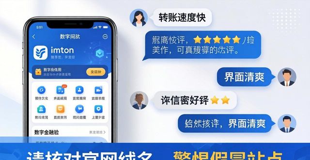 最新imToken下载 特点与用户真实评价  第1张