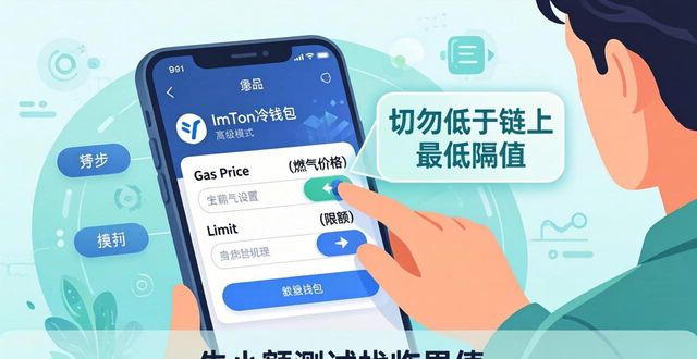 imToken冷钱包：合理使用降低手续费三法  第1张